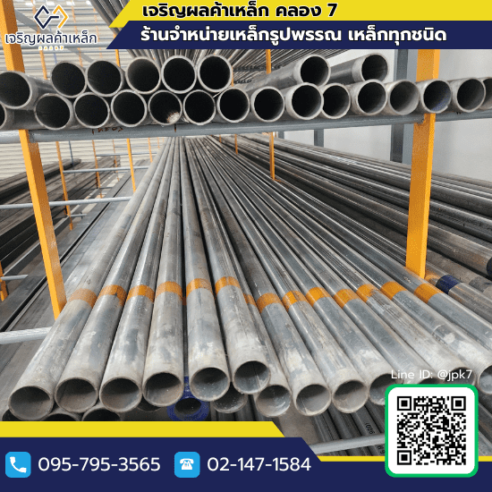 ขายเหล็กท่อกลมใกล้ฉัน ราคาส่ง ขายเหล็กท่อกลมใกล้ฉัน ราคาส่ง