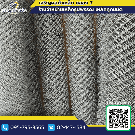 ลวดตาข่ายถัก คลองหลวง ลวดตาข่ายถัก คลองหลวง